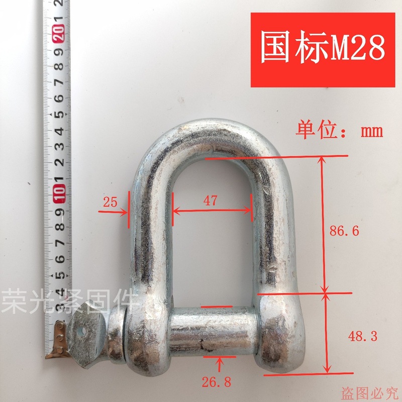 亜鉛メッキシャックル D型弓型シャックル D/U型リングフック ヘビーデューティシャックル リフティングハングルバックル リングバックル 国家標準|undefined
