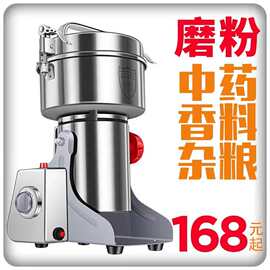 破壁机中药家用小型打干粉机磨粉研磨机大容量商用药材料理粉碎机
