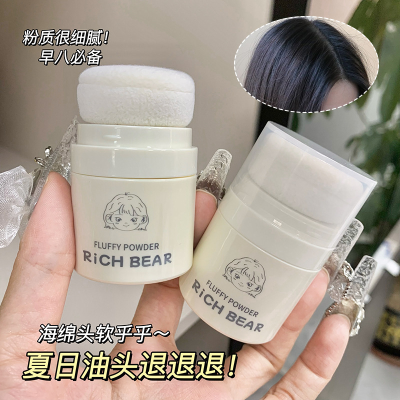 RICH BEAR オイリーヘッドふわふわアーティファクトふわふわパウダーヘアオイルコントロールふわふわパウダー前髪ヘアオイル除去ルースパウダー女性用|undefined
