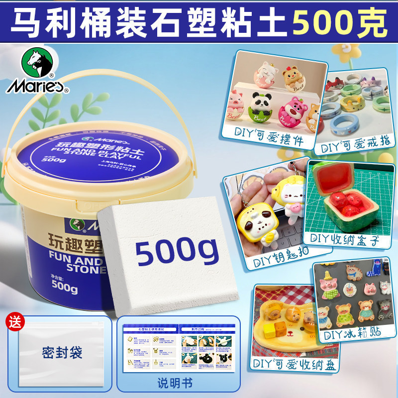 Marley Stone Clay 500g Children's Handmade Creative Soft Clay Material Kit No-Bake Air-Dry Clay Modeling Set Marley Stone Clay 500g Children's Handmade Creative Soft Clay Material Kit No-Bake Air-Dry Clay Modeling Set