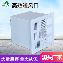 洁净室无尘车间出风口净化设备检测下调式侧送风四件套送E18