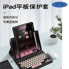 适用于ipad10代10.2平板保护套air7磁吸拆分pro11旋转A16壳 Air13