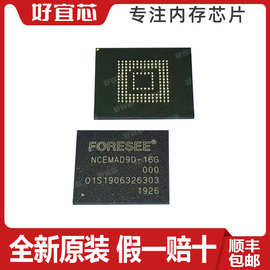 NCEMAD9D-16G江波龙EMMC16G FLASH  FBGA153 全新原装