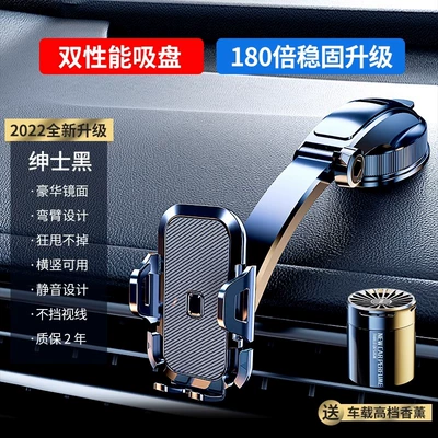 fixed support anti-shake car – Car phone holder - gentleman-black-dual-performance-nano-sucker-180-times-stable-perfume-ornaments