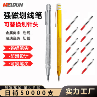 Strong magnetic marking pen tile replaceable pen tip marking pen glass metal plate engraving pen tungsten steel marking needle wholesale