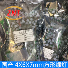 LED 4X6X7mm���ξG�� 4*6*7 LED���ξG��ƽ����վG �l��ܶ��O��