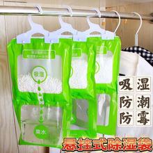 可挂式除湿袋吸潮防潮防霉吸湿宿舍学生可挂式衣柜包吸湿