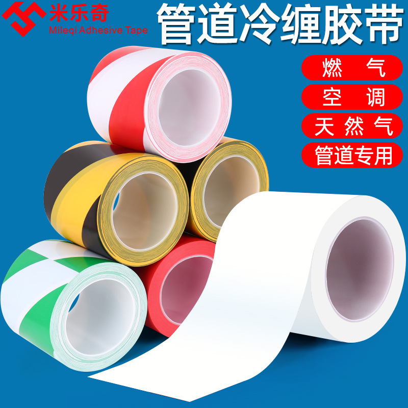PK7J水管防冻保护胶带阳台下水管道暖气管装饰美化户外遮挡彩色缠