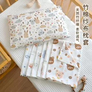 宝宝双层纱布枕套婴儿竹纤维凉感吸汗透气单人枕幼儿园儿童枕头套