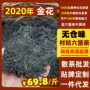 金花陈化散装定制六堡茶