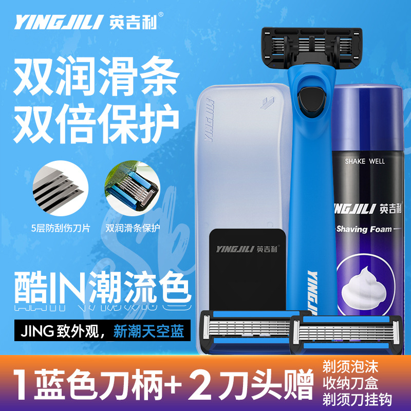 손잡이 1개와 칼날 2개 - 블루 + 수납 + 후크 + 240ml (비고 없음, 임의의 맛)