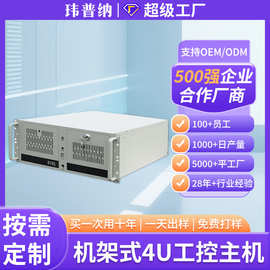 工厂电脑工控机器人控制器机架式4U主机服务器现货速发i7工作站