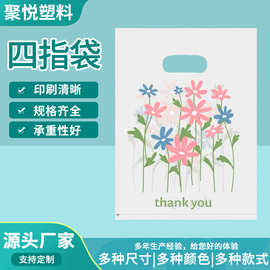 手提四指平口袋定制服装购物包装袋化妆品图文袋印刷logo多种规格