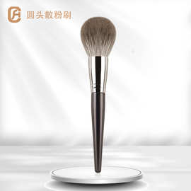 璨若星河单只圆头散粉刷 蓝狐毛化妆刷 沧州莫玉美妆工具现货批发