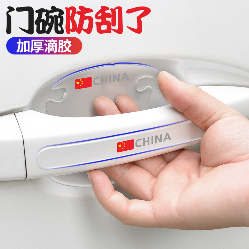 Car Handle Door Anti-collision Strip Door Bowl Anti-scratch Protection Sticker Door Border Scratch Handle Sticker Decorative Invisible Transparent