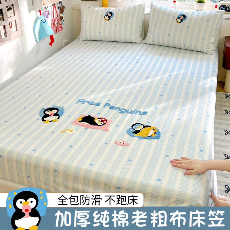 Summer Thickened Cotton Coarse Cloth Fitted Sheet Cartoon Towel Embroidery Full-Cover Mattress Protector Three-Piece Set Summer Thickened Cotton Coarse Cloth Fitted Sheet Cartoon Towel Embroidery Full-Cover Mattress Protector Three-Piece Set
