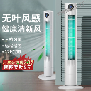 Electric Fan Tower Fan Household Floor Fan Shaking Head Bladeless Tower Silent Vertical Dormitory Desktop Fan Electric Fan Wholesale