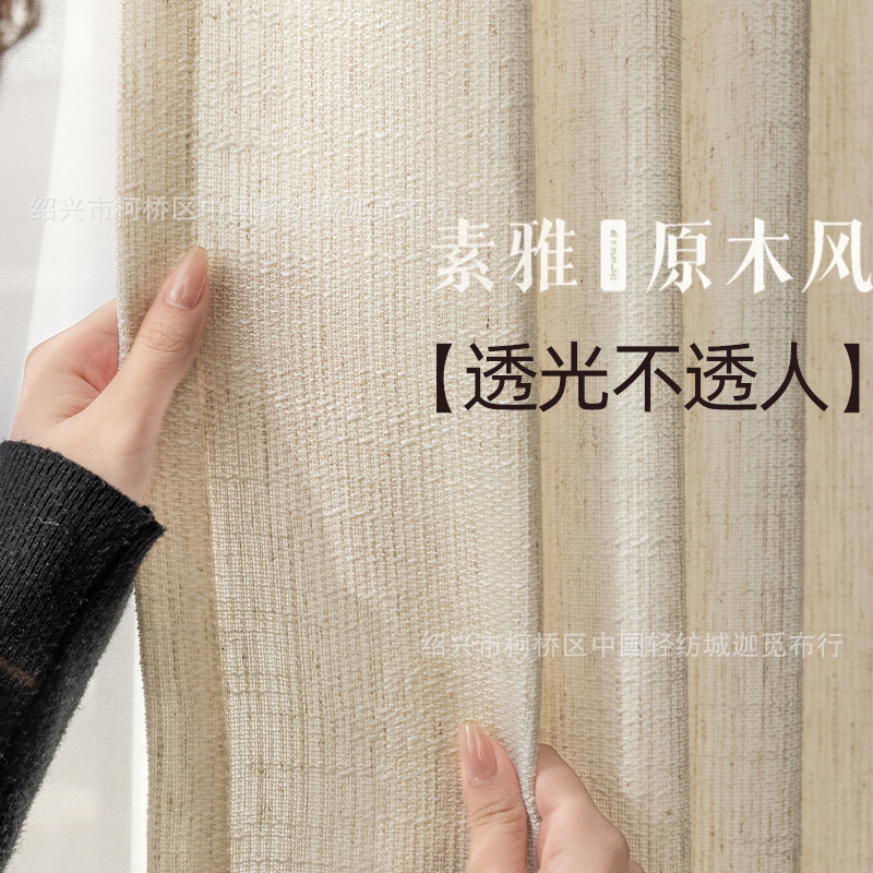 Vintage Sheer Curtains That Let Light through but Not People, Window Screens for Living Room, Tea Room, Bay Window, Cream-Colored Linen, Wabi-Sabi Style Design