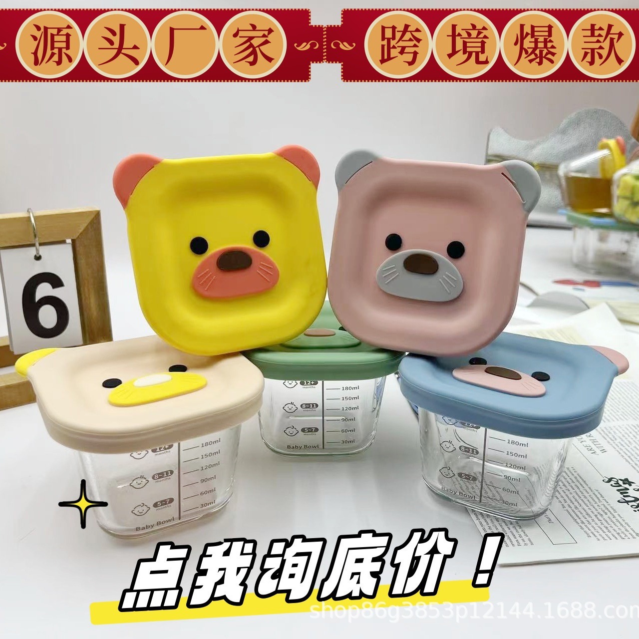 Cubierta de silicona de oso 240ml de alta borosilicona, caja de preservación de alimentos suplementarios, cubierta para bebés, caja de almuerzo, sellado fresco