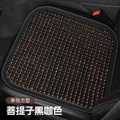 Seat cushion, seat cover Bodhi Car Cushion Single-piece Four - acacia-leather-edge-square-bodhi-seed-black-curry