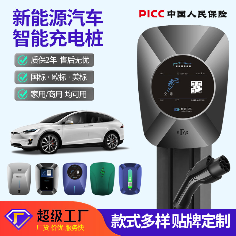 新能源充电桩汽车交流家用充电桩7KW32A单双枪14KW快充通用充电