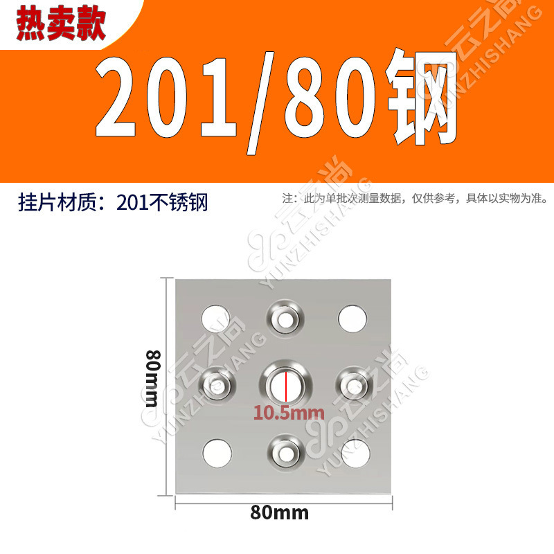 [핫셀링 모델] 201/80 스틸(50개)
