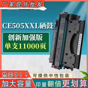 �m�û���CE505XXL�Ӵ���������CE505A CF280A  P2055dn M401n/dw