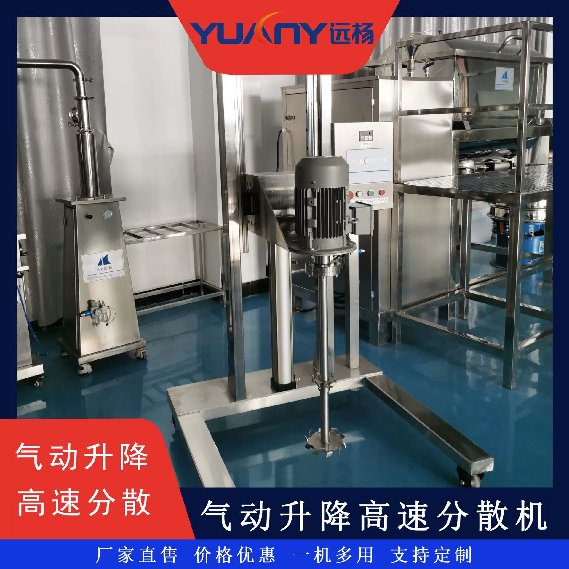 Машина для подъема и диспергирования латексной краски с регулируемой частотой вращения Yuanyang Machinery, вертикальный пневматический миксер из нержавеющей стали