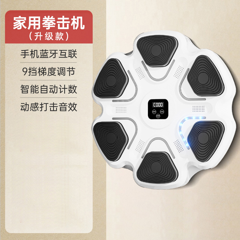 スマート音楽ボクシングマシン訓練器ネット赤反応壁ターゲットボクシングターゲット家庭用児童リズムターゲット成人訓練|undefined