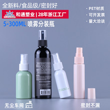 �ֻ�����30ml100ml��������ƿpet͸����ױƷ�ƾ�����Һ��װСƿ��