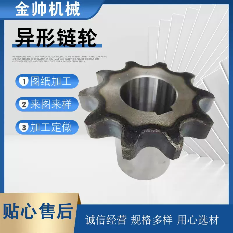 异形链轮工业磨齿齿轮硬齿面输送机齿轮单双排齿轮钢精密传动齿轮