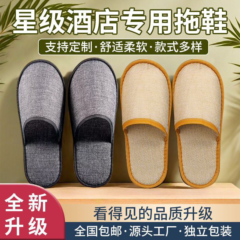 Zapatillas desechables antideslizantes suministros de hotel de hotel de alojamiento residencial para acogida de huéspedes espesar no tejido fábrica al por mayor spot