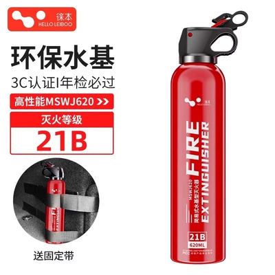 Explosion-Proof, Annual Inspection Fire Equipment, Guaranteed – Vehicle fire extinguisher - annual-inspection-package-double-layer-alloy-bottle-620ml-fixed-strap