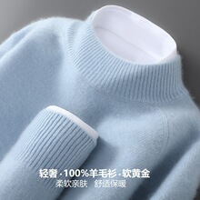 100%纯羊毛衫男半高领插肩加厚毛衣宽松商务休闲针织羊绒打底上衣