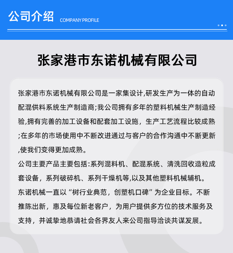 东诺详情_07.jpg
