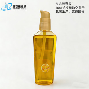 75ml ����ʽ�o�l����ƿ ͸�� PET �ջ����� ���A�Ϳ�ƿĳ�Aޢͬ��