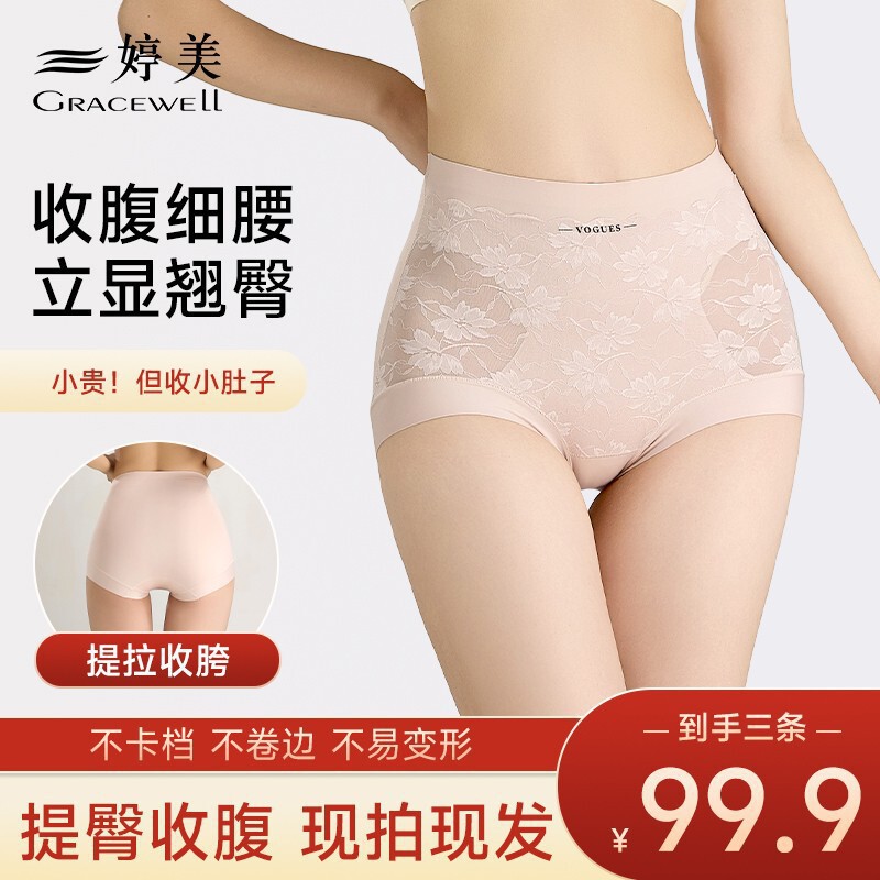 Tingmei 10A シームレスおなかコントロール下着、軽くてセクシーなハイウエストおなかコントロールパンツ、おなかを引き締めます|undefined