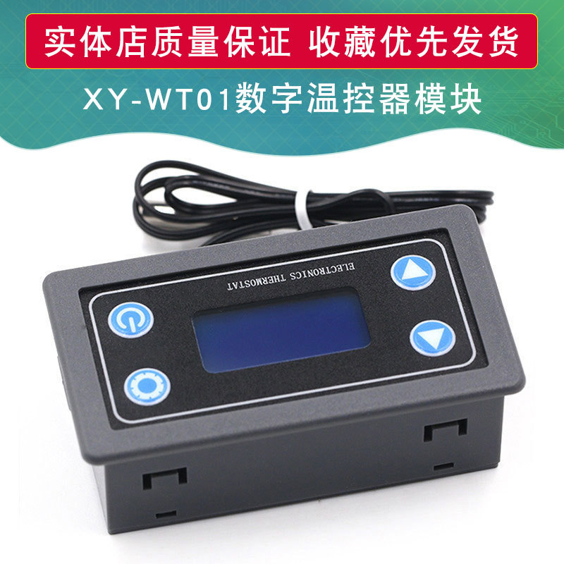 XY-WT01数字温控器高精度数显温度控制器模块制冷加热6-30V