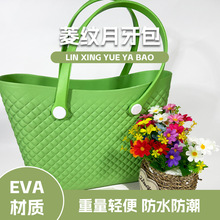 跨境新品EVA菱形月牙包沙滩海边旅游收纳手提包防水大容量购物袋
