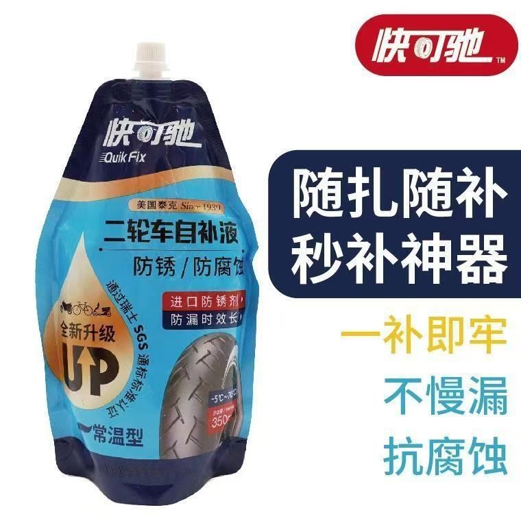 Taike Quick Self-Repair Fluid Electric Motorcycle Bicycle Tire Tubeless Tire