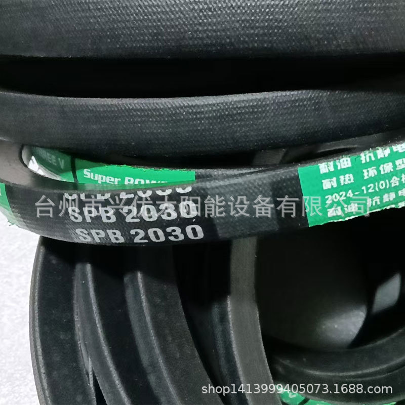 工业传动皮带SPB1750 SPB2000 SPB2030 现货量大优惠议价