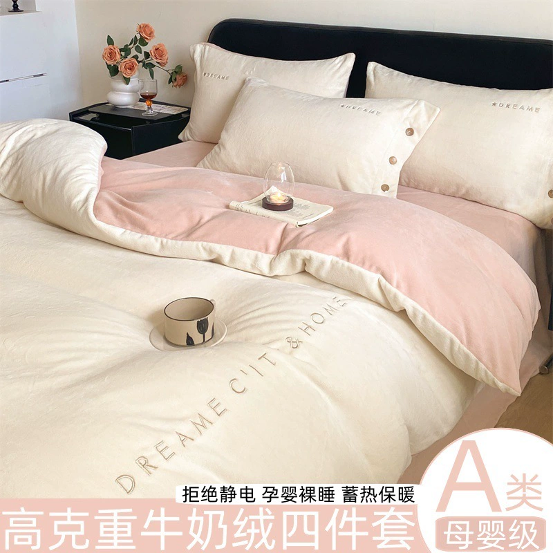 Легкое роскошное зимнее молоко типа А набор из четырех частей толстый теплый коралловый бархат простыни фланелевое постельное белье 4