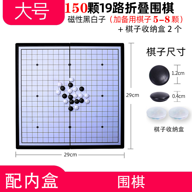 [Large size Go + inner box]