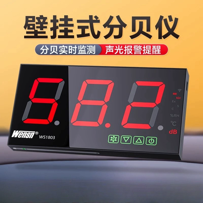 Настенный децибел-метр, тестер шума, напоминание о децибелах, сигнальная панель, детектор звука в классе, шумомер