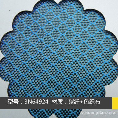 原装1K碳纤维蓝色织布混编布双面图案车内饰批量包邮