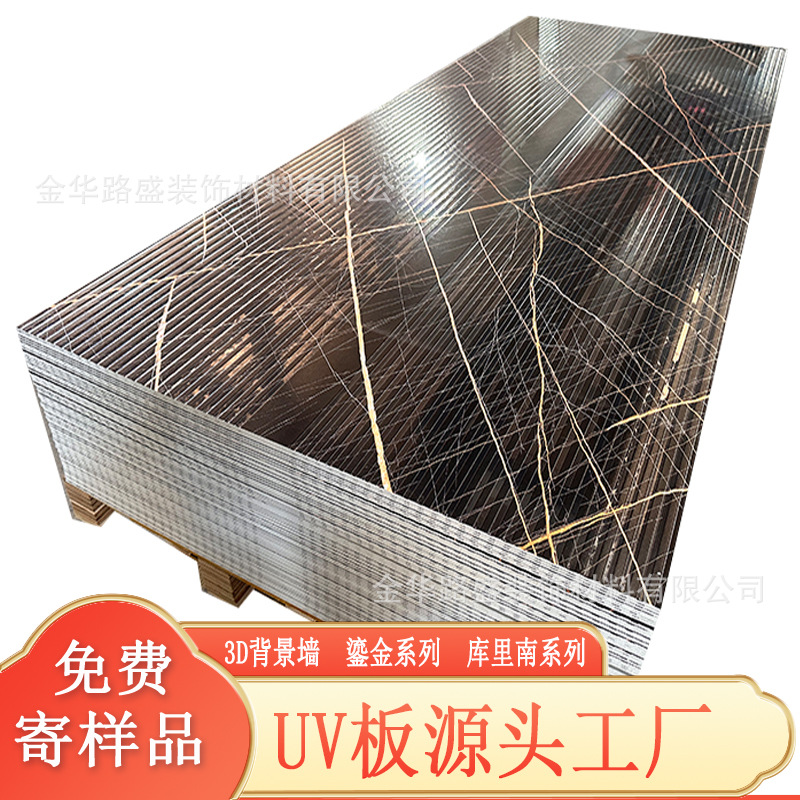 Stone pattern UV board imitation marble wall board waterproof flame…