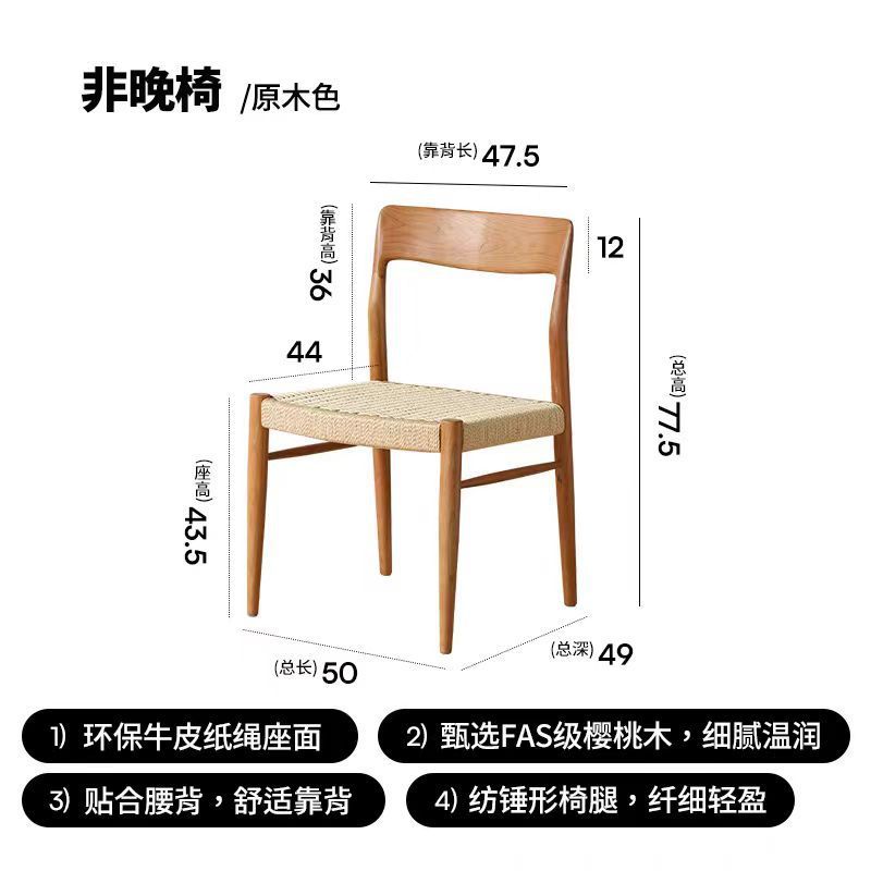 中古实木餐椅复古简约实木椅家用复古卧室化妆椅靠背藤编椅子|undefined