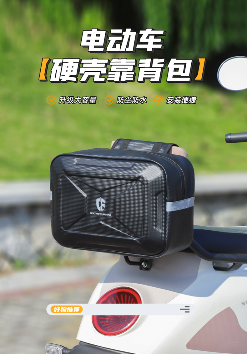 Electric Bicycle Rear Backpack Storage Bag Rear Tail Bag Rear Seat Bag Battery Car Raincoat Charger Storage Hanging Bag