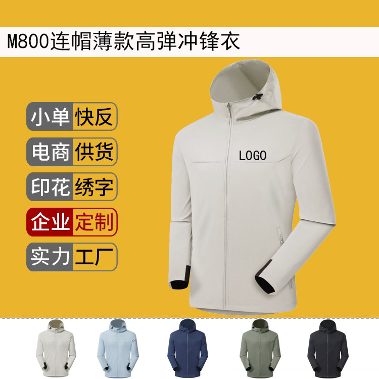 Outdoor Mountaineering Clothing with Logo Printed on the Team Lightweight Thin Jacket Windproof Assault Clothing Sun Protection Jacket Embroider