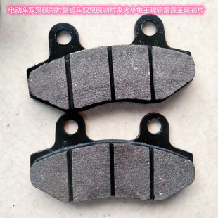 電動車電瓶車雙泵碟剎片踏板車高性能耐磨碟剎片電動車剎車片配件